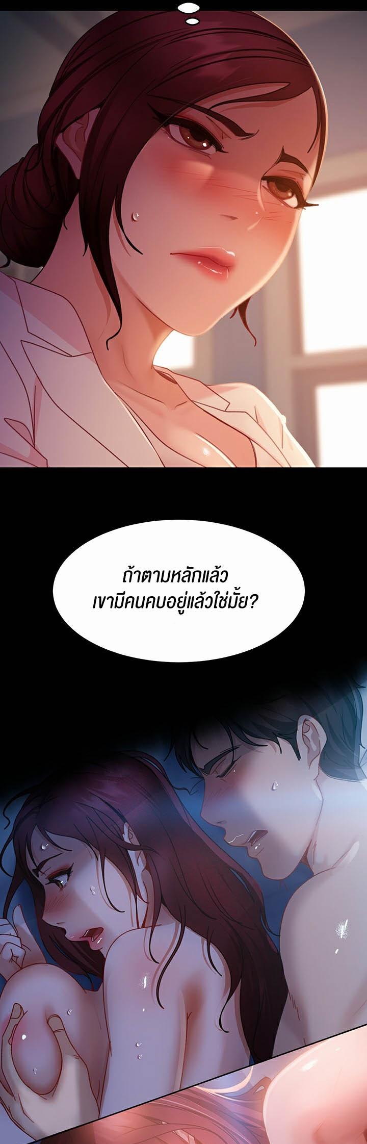 อ่านการ์ตูน Marriage Agency Review 42 ภาพที่ 35