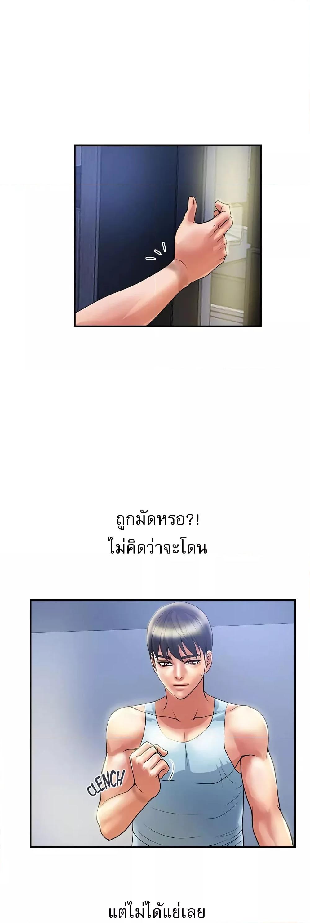 อ่านการ์ตูน Pheromones 25 ภาพที่ 48