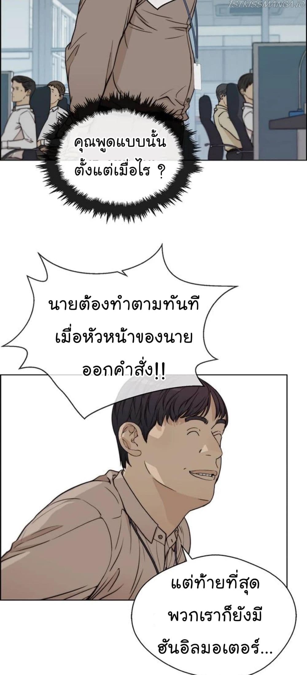 อ่านการ์ตูน Real Man 72 ภาพที่ 57