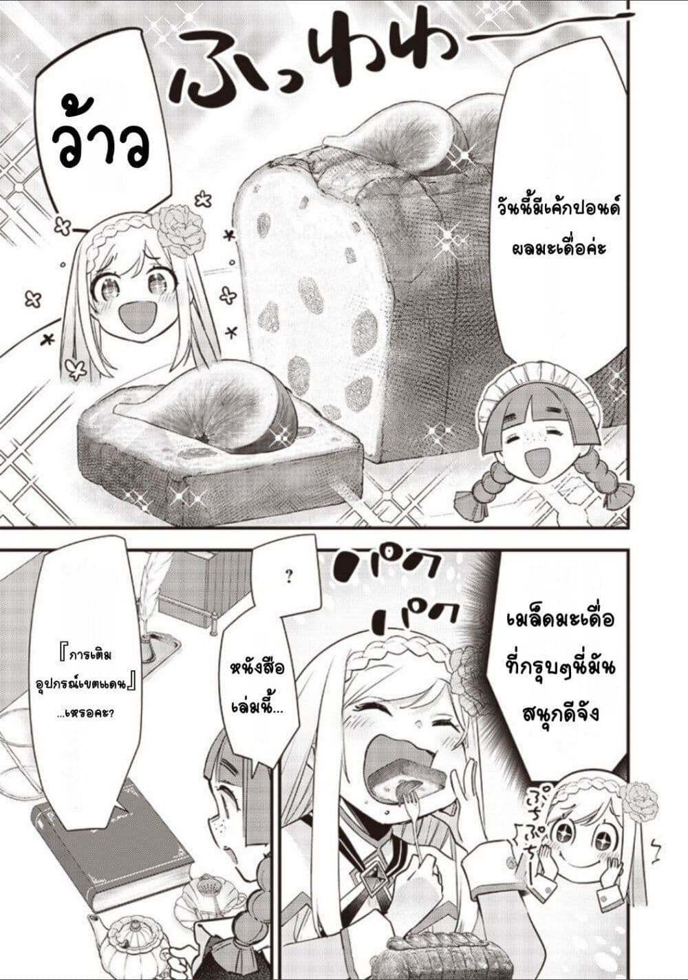 อ่านการ์ตูน Slime Saint 14 ภาพที่ 5