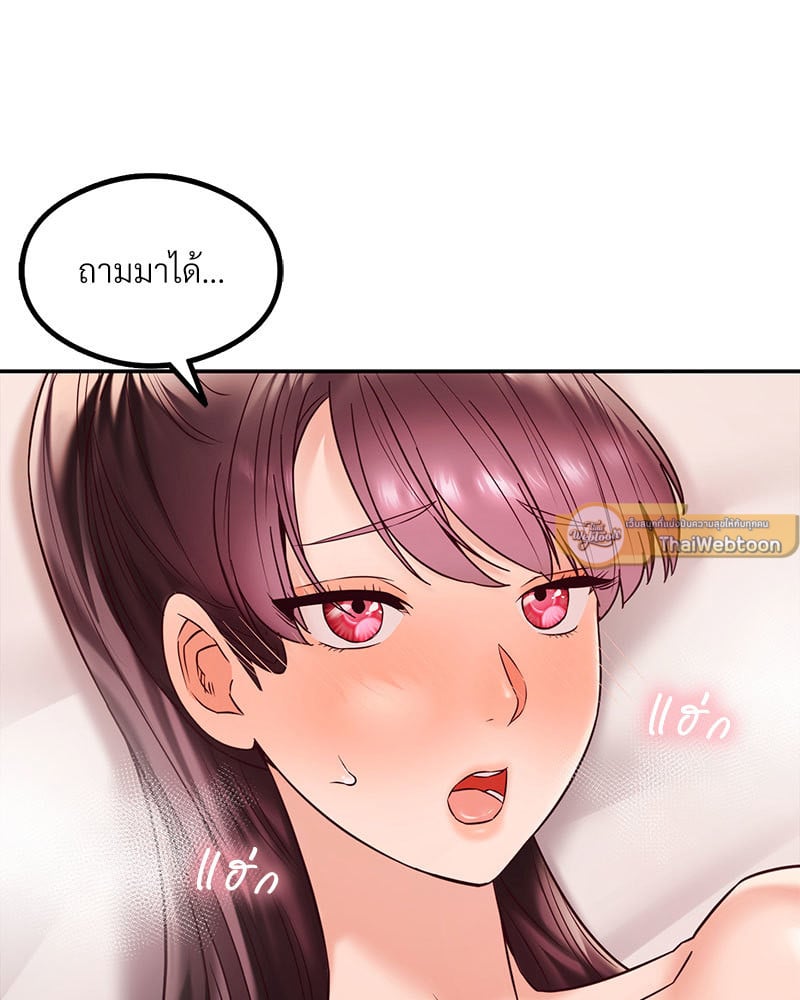 อ่านการ์ตูน The Massage Club 9 ภาพที่ 126