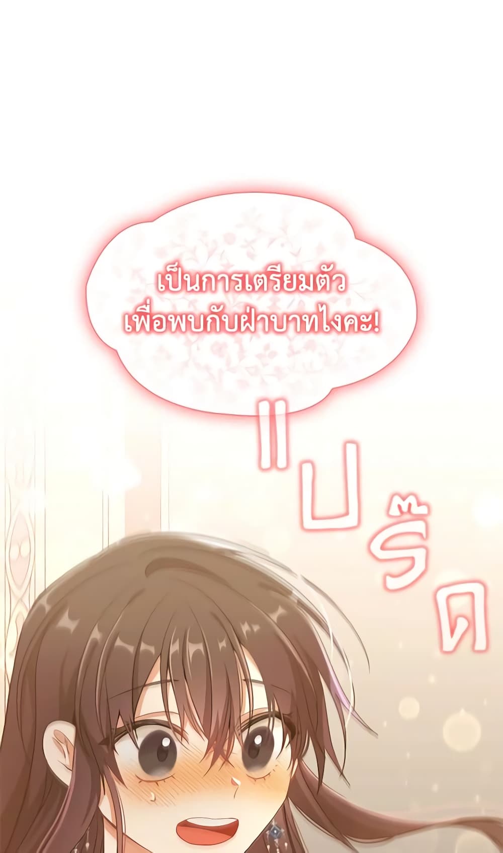 อ่านการ์ตูน The Meaning of You 60 ภาพที่ 52