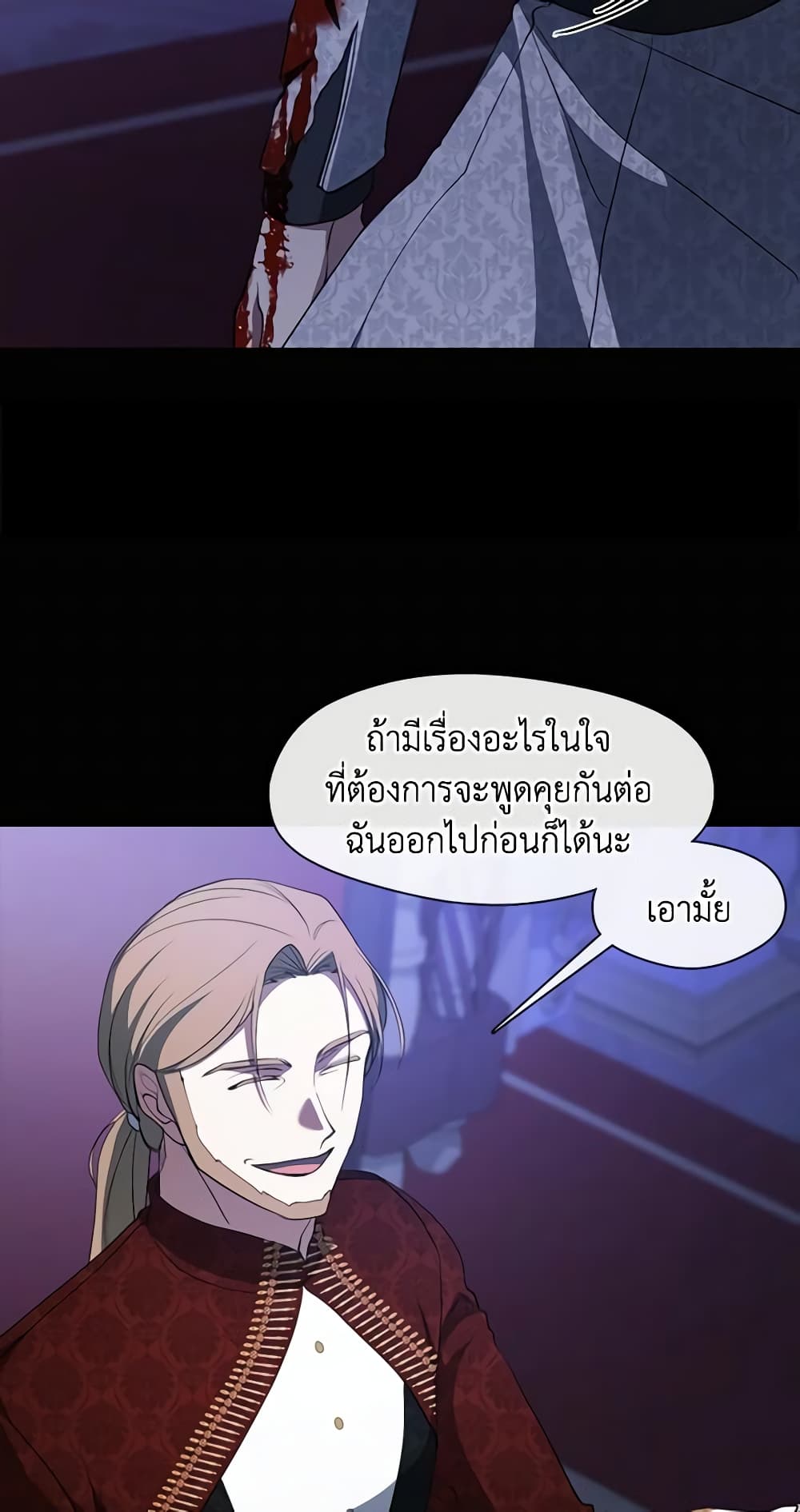 อ่านการ์ตูน I Failed To Throw The Villain Away 91 ภาพที่ 6