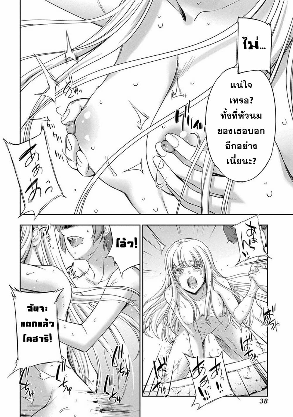 อ่านการ์ตูน The Marquis’ Eldest Son’s Lascivious Story 4 ภาพที่ 37