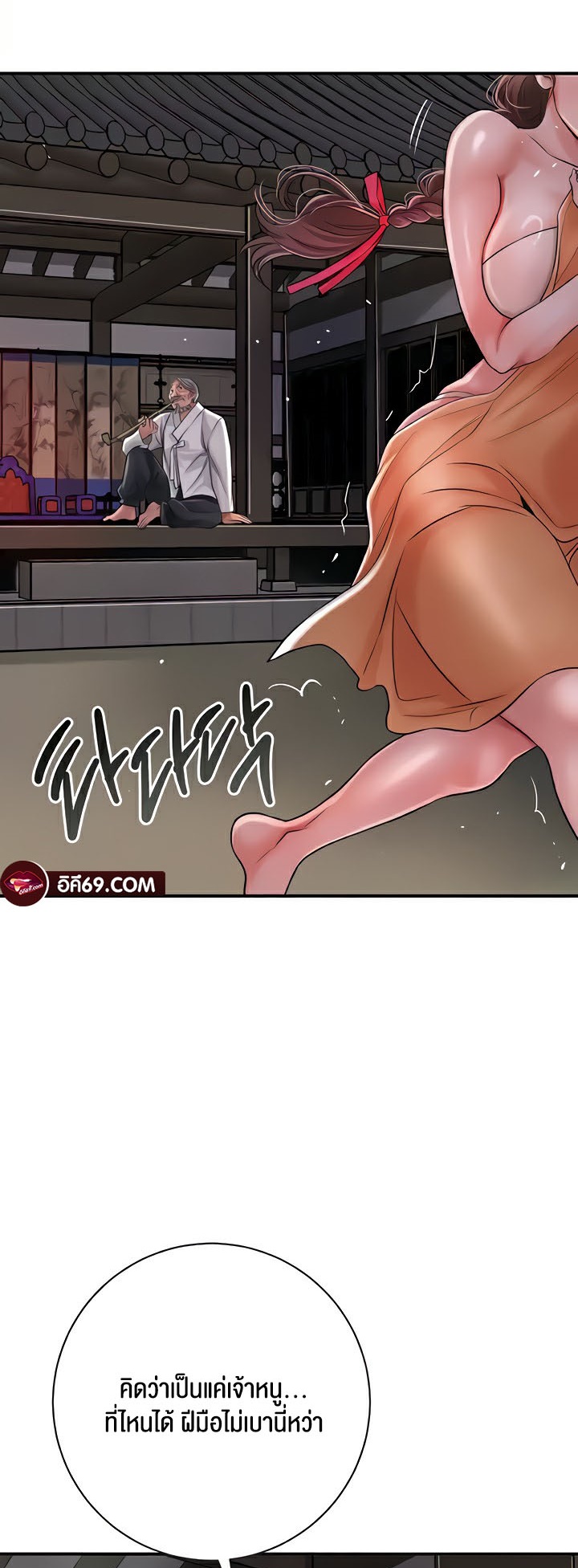 อ่านการ์ตูน Brothel 4 ภาพที่ 55