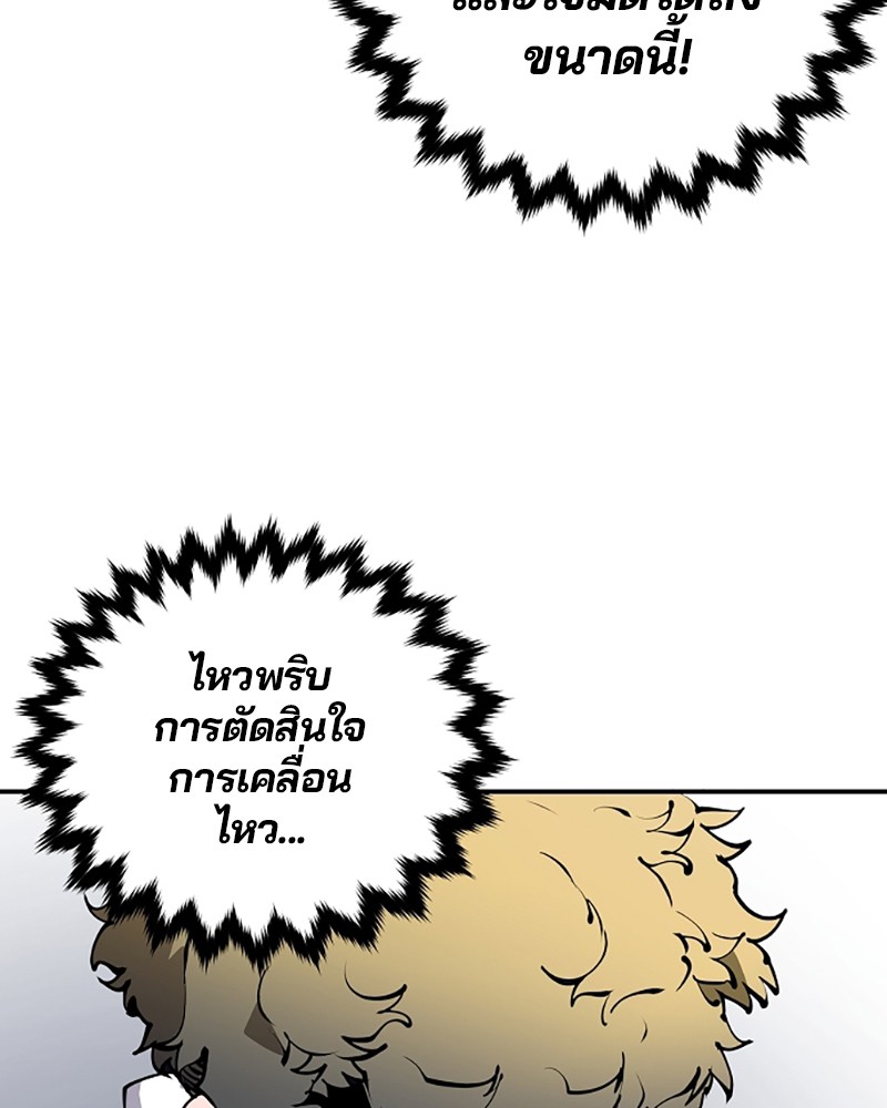 อ่านการ์ตูน Player 47 ภาพที่ 100