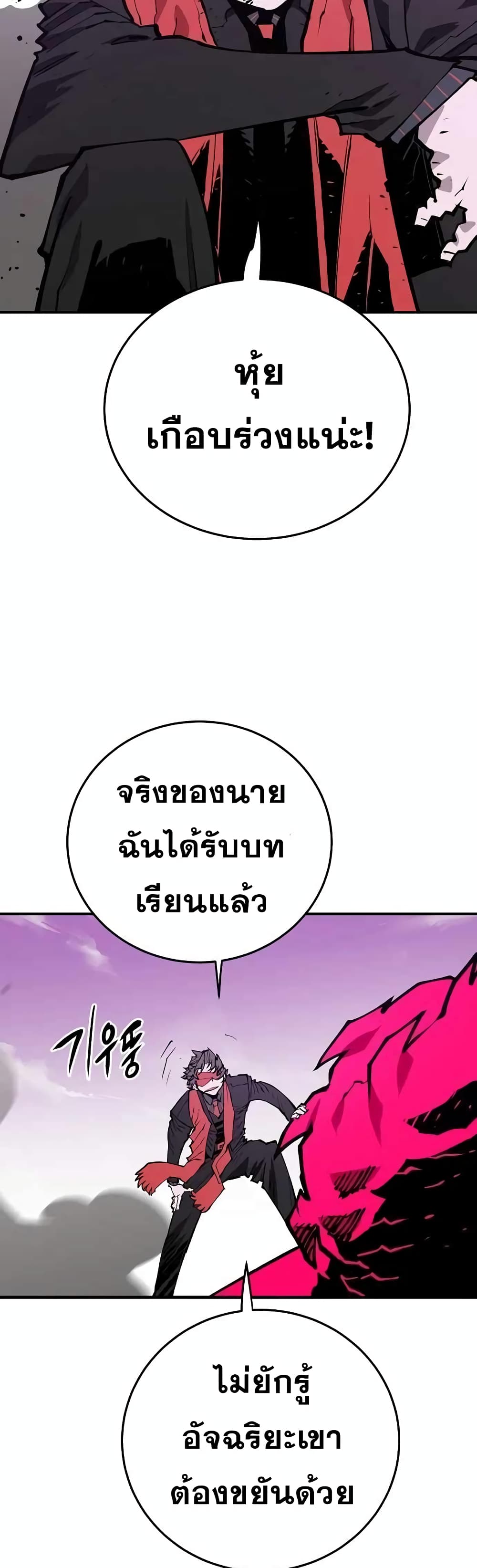 อ่านการ์ตูน Player 130 ภาพที่ 16