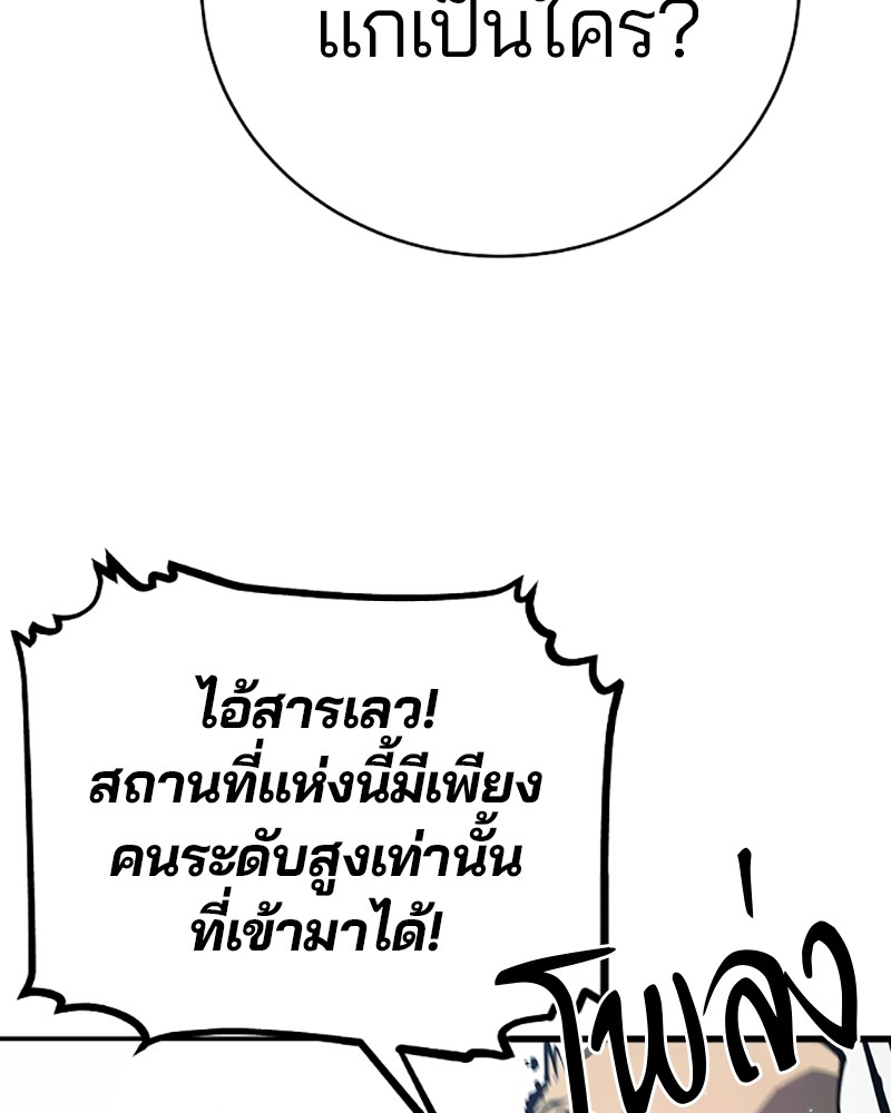 อ่านการ์ตูน Player 31 ภาพที่ 21