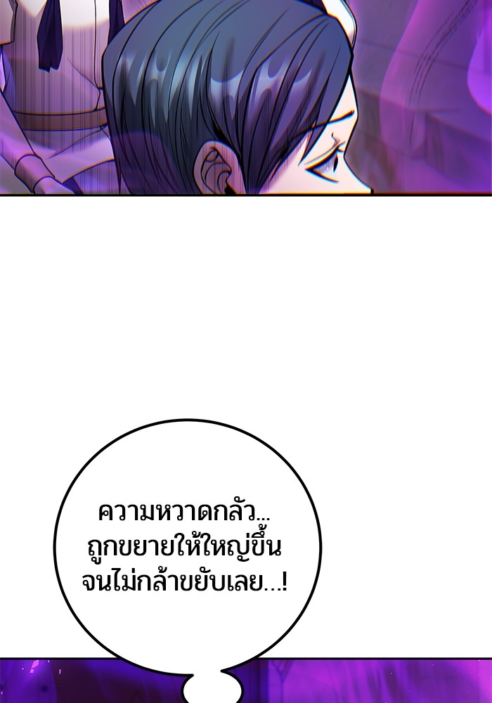 อ่านการ์ตูน Secretly More Powerful than the Hero 35 ภาพที่ 92