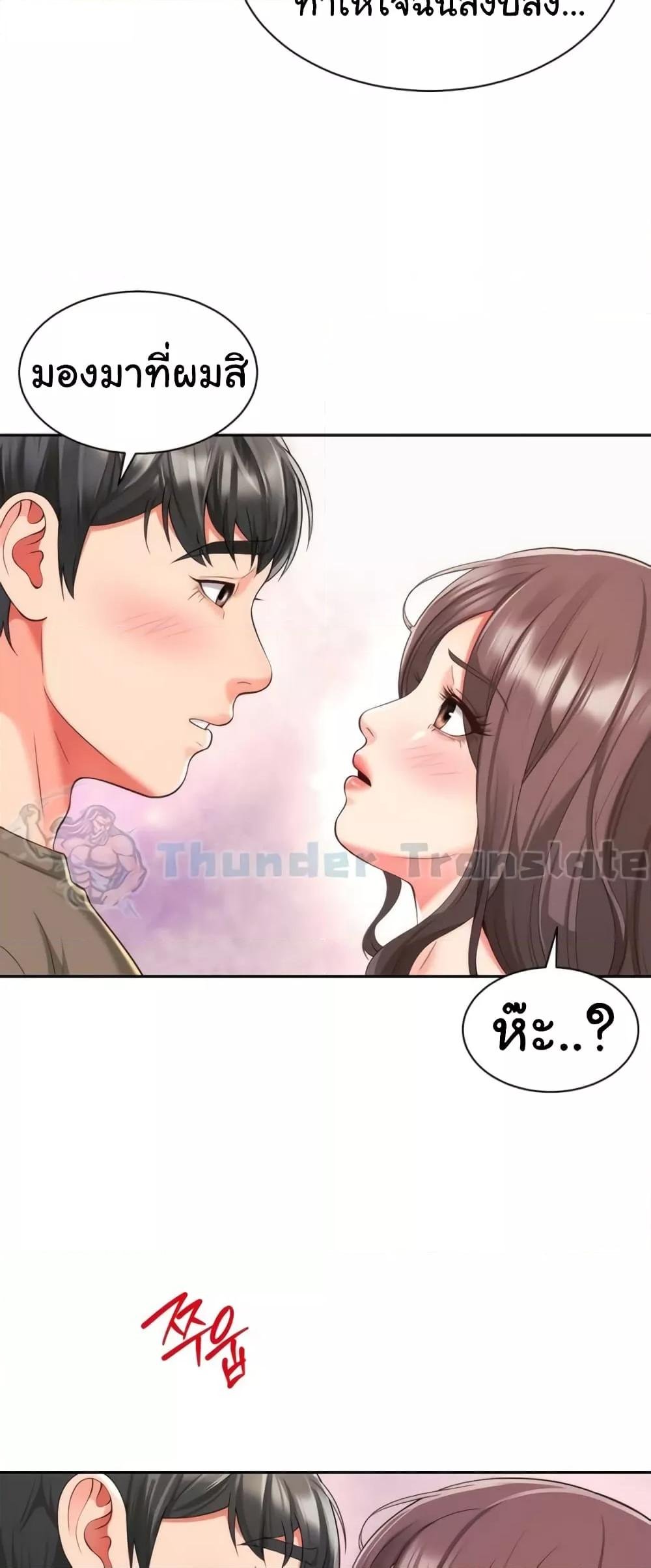 อ่านการ์ตูน Friend’s Mom Is Mine 30 ภาพที่ 15