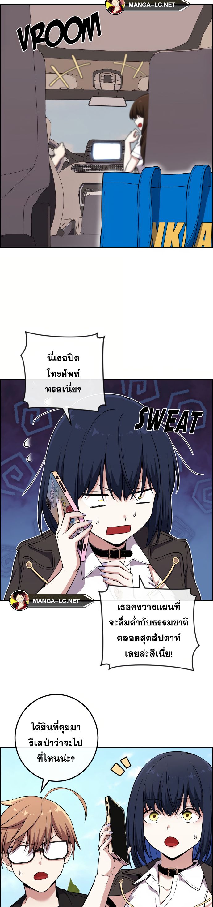 อ่านการ์ตูน Webtoon Character Na Kang Lim 135 ภาพที่ 32