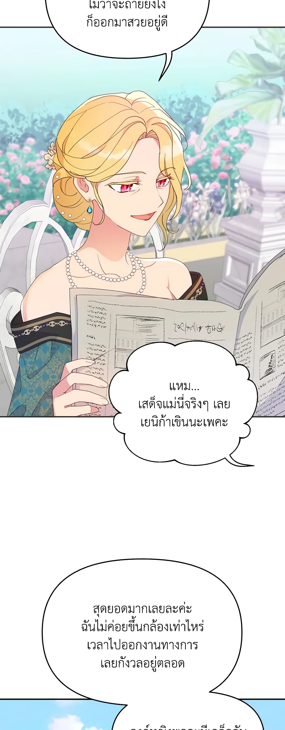 อ่านการ์ตูน Forget My Husband, I’ll Go Make Money 48 ภาพที่ 15