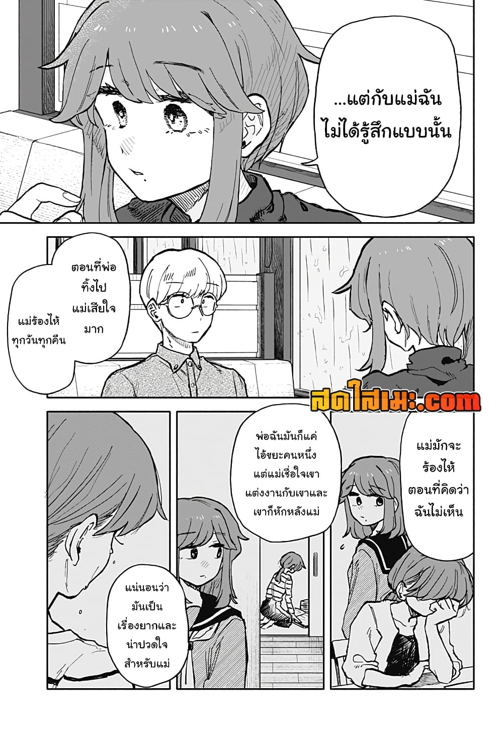 อ่านการ์ตูน Hope You’re Happy, Lemon 23 ภาพที่ 17