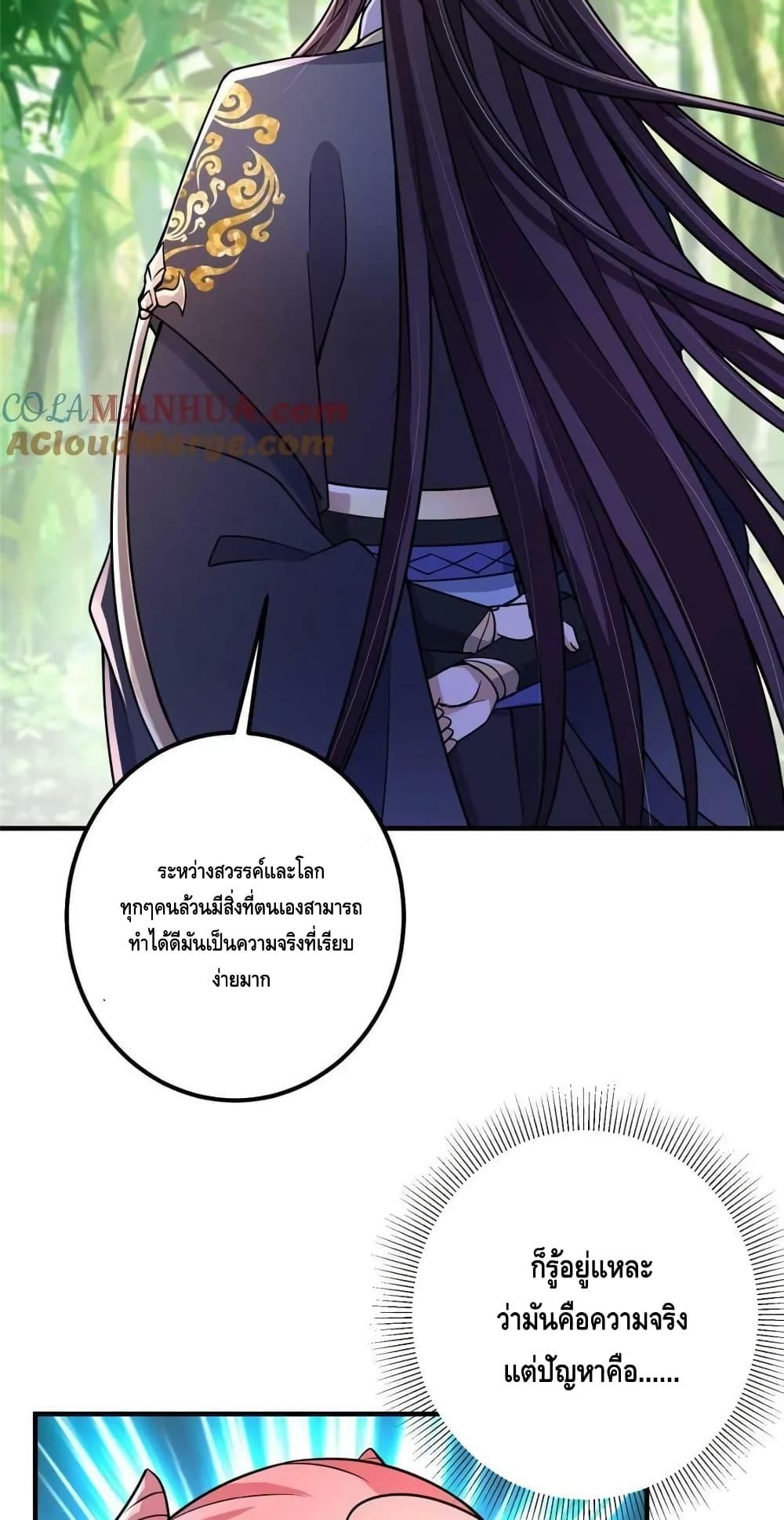 อ่านการ์ตูน Keep A Low Profile 203 ภาพที่ 21