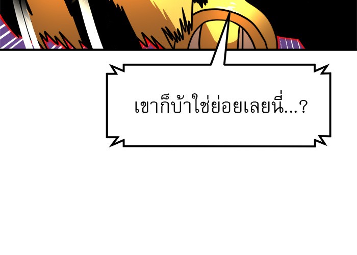 อ่านการ์ตูน Double Click 84 ภาพที่ 34