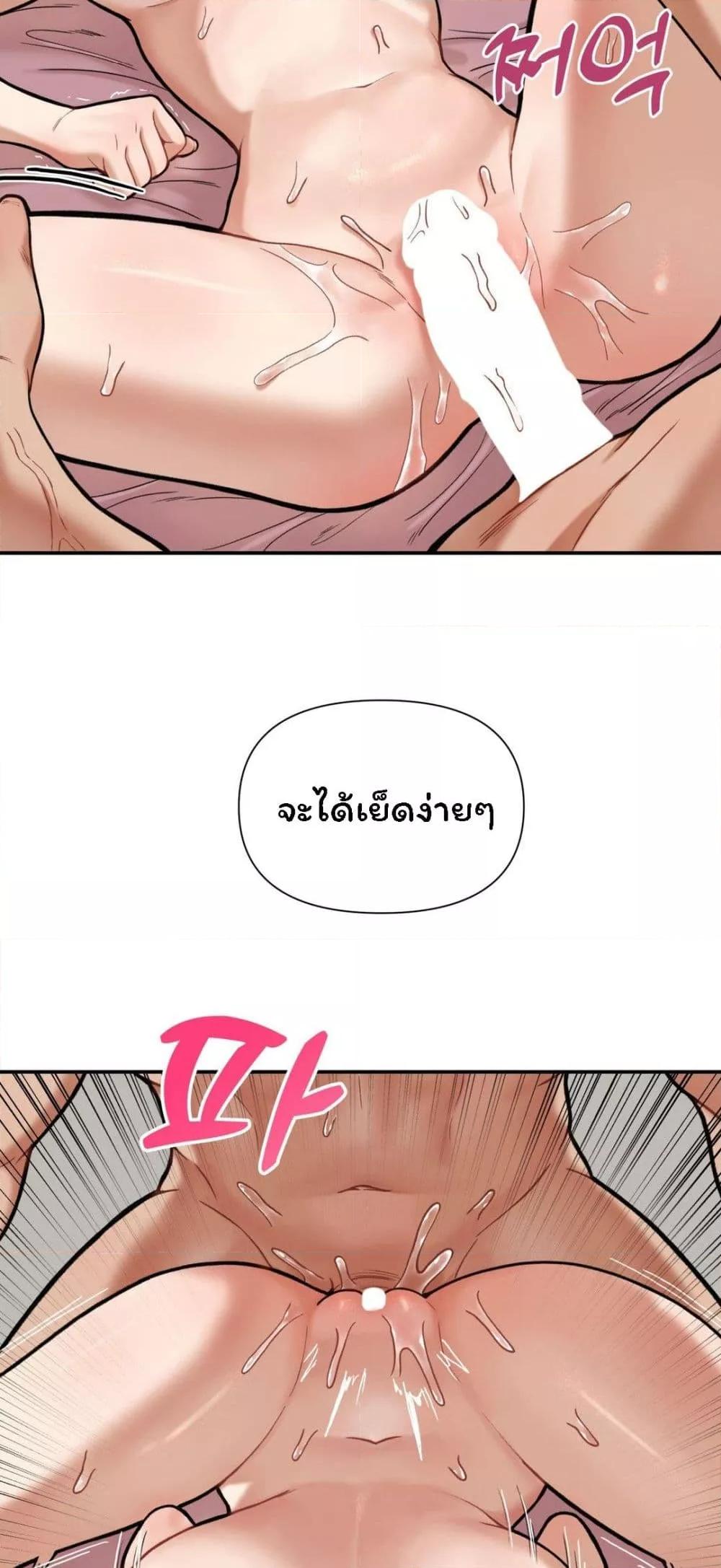 อ่านการ์ตูน An Invisible Kiss 5 ภาพที่ 15