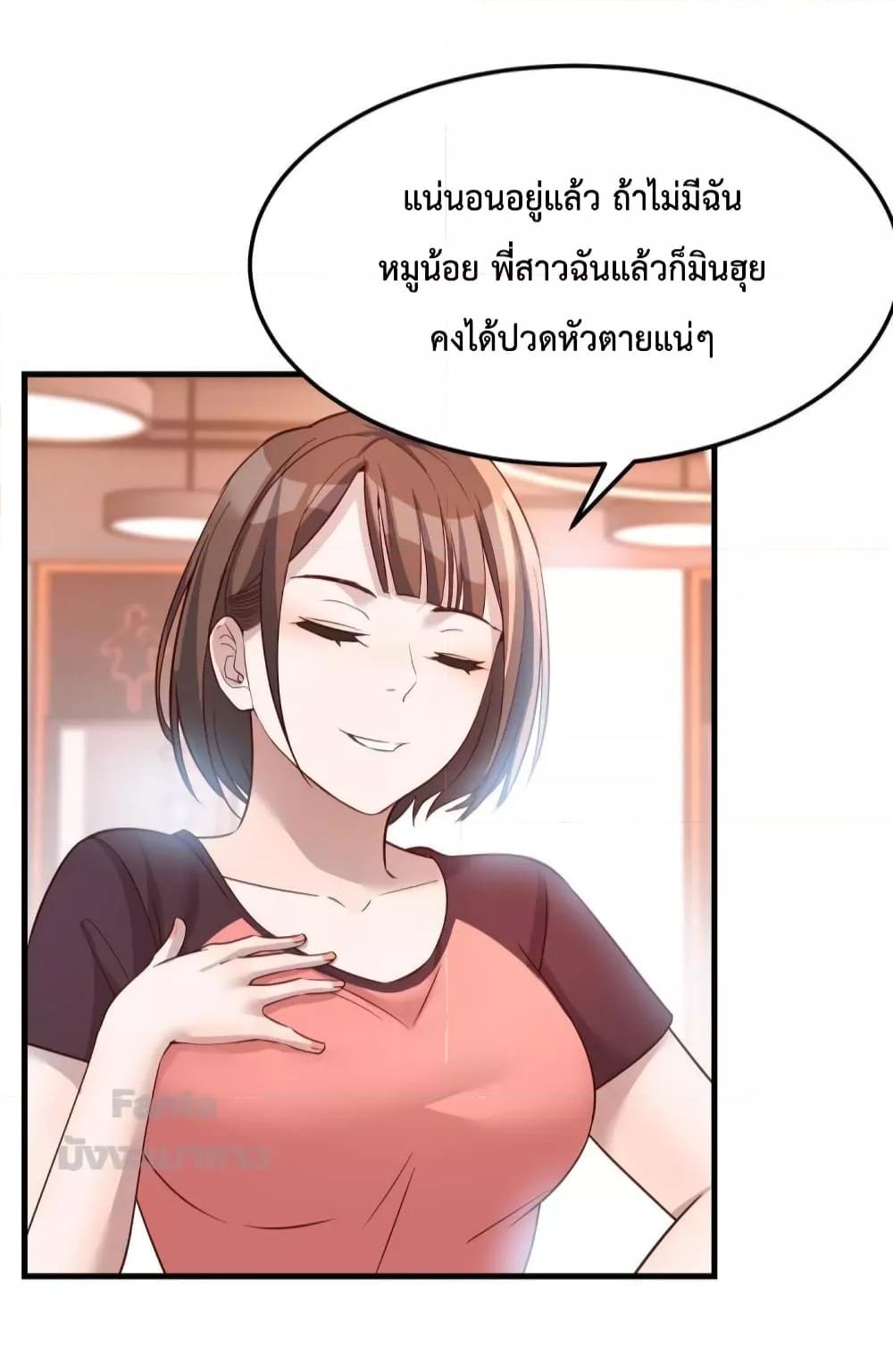 อ่านการ์ตูน My Twin Girlfriends Loves Me So Much 179 ภาพที่ 7