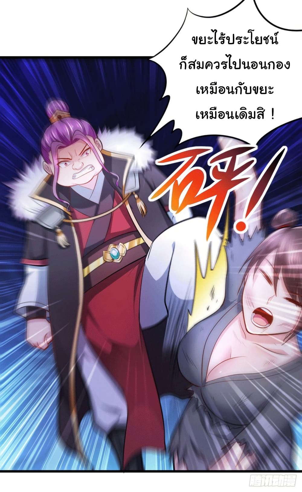 อ่านการ์ตูน Immortal Husband on The Earth 133 ภาพที่ 18