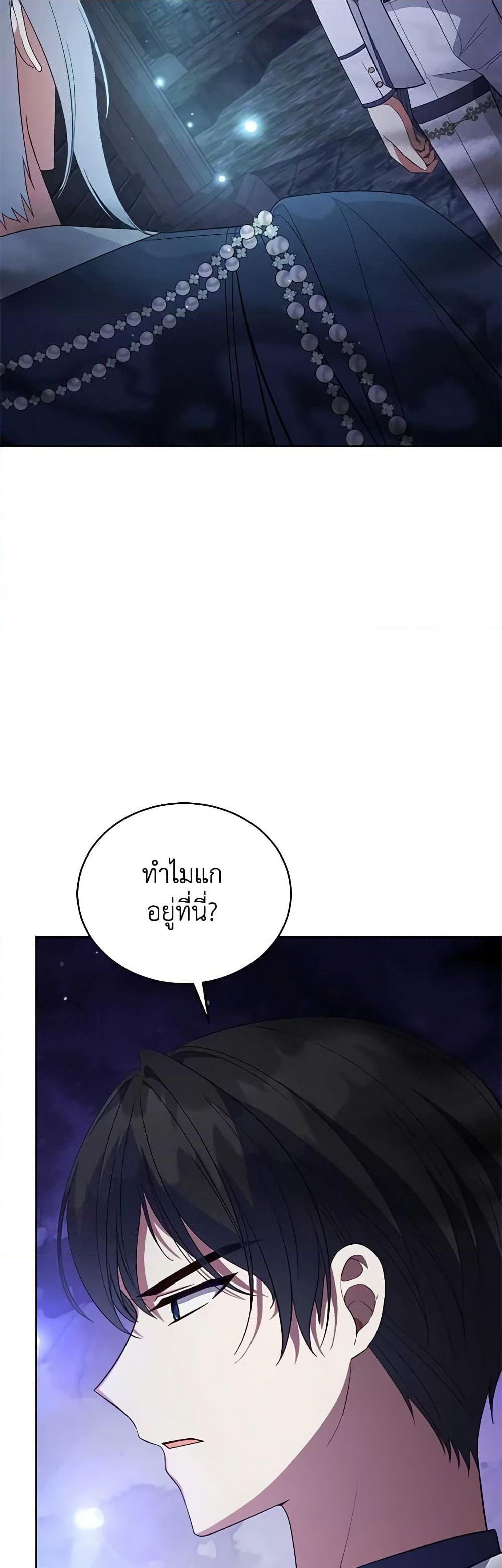 อ่านการ์ตูน Solitary Lady 94 ภาพที่ 32