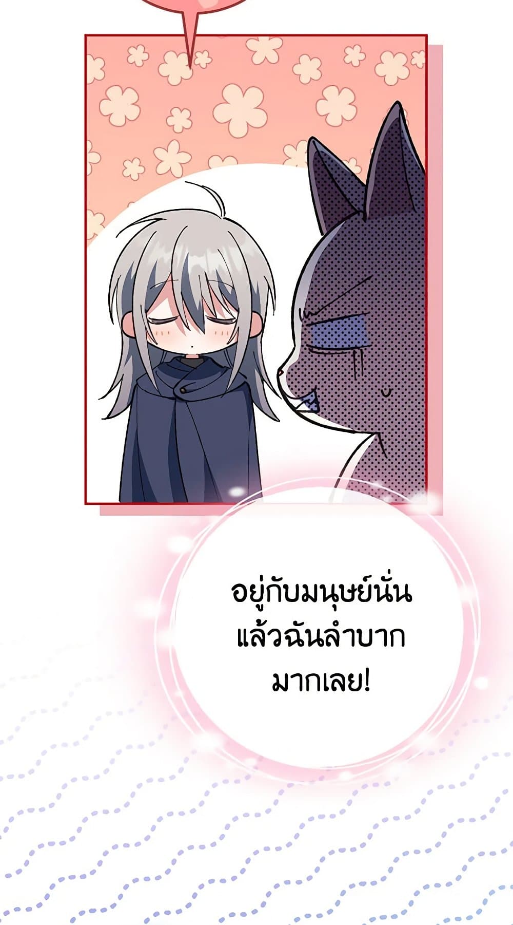 อ่านการ์ตูน The Wicked Little Princess 125 ภาพที่ 42