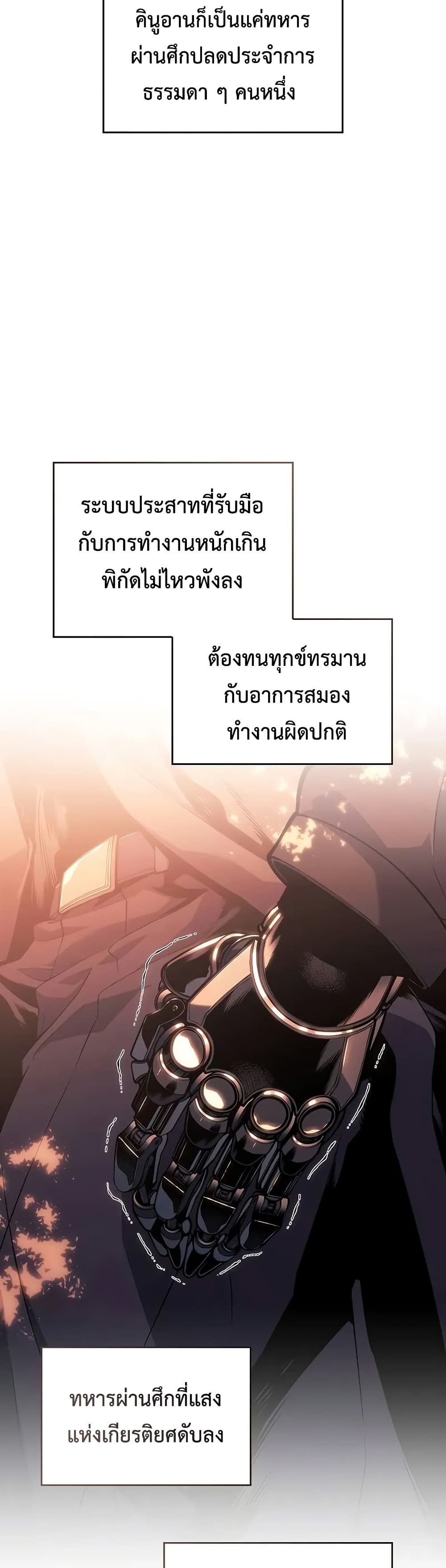 อ่านการ์ตูน Bad Bone Blood 11 ภาพที่ 57