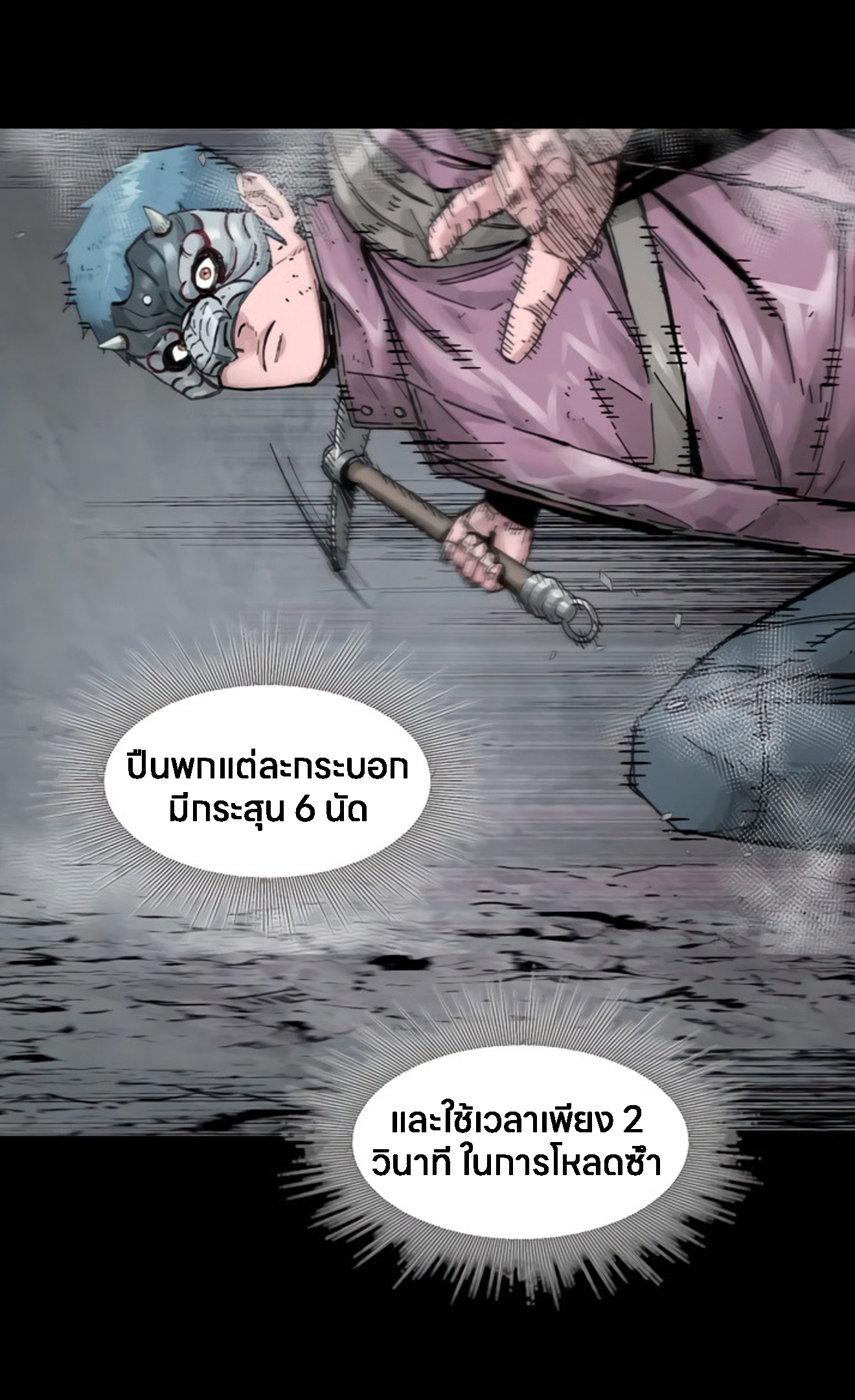 อ่านการ์ตูน L.A.G 15 ภาพที่ 73