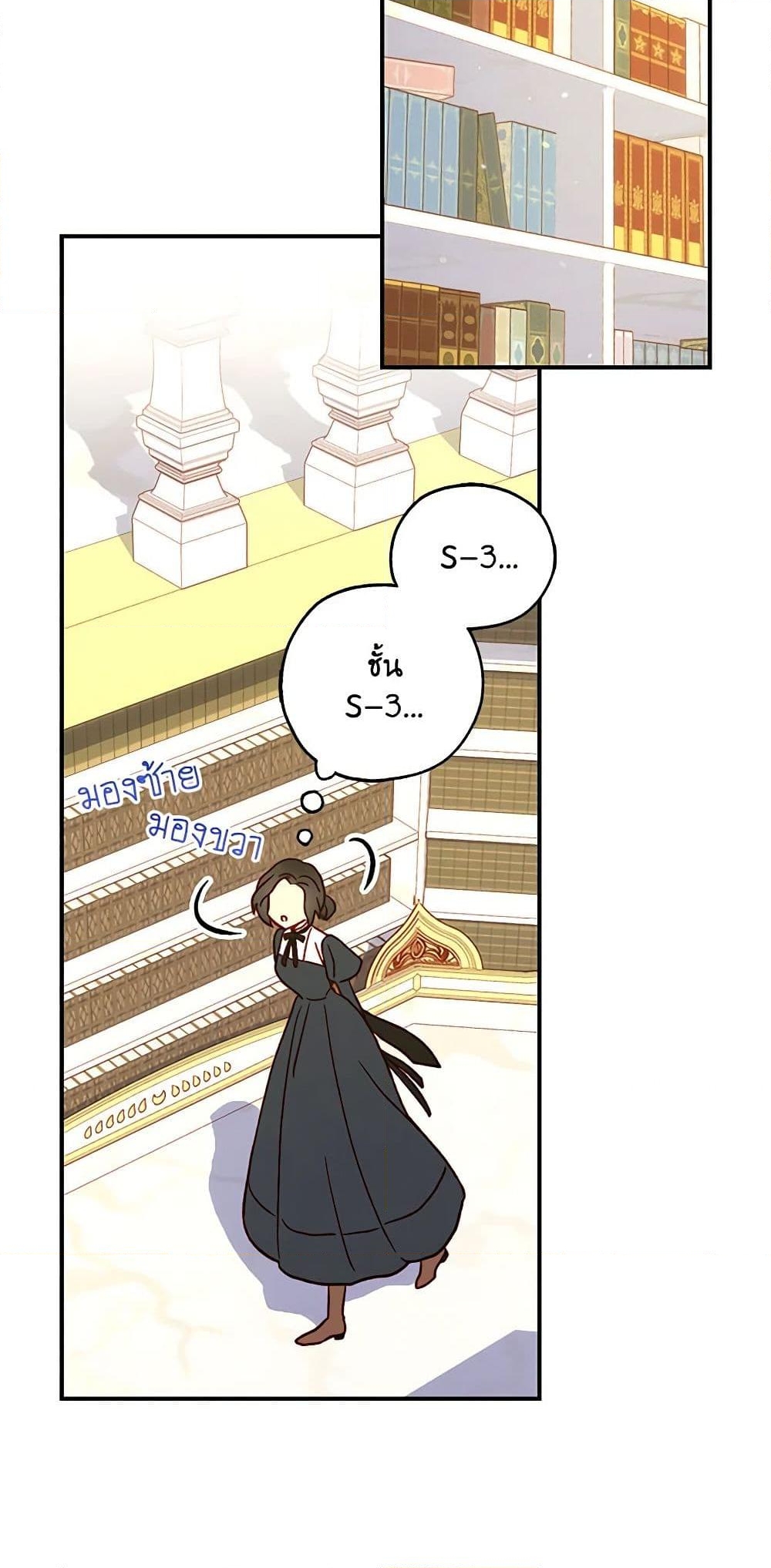 อ่านการ์ตูน Surviving As A Maid 27 ภาพที่ 8