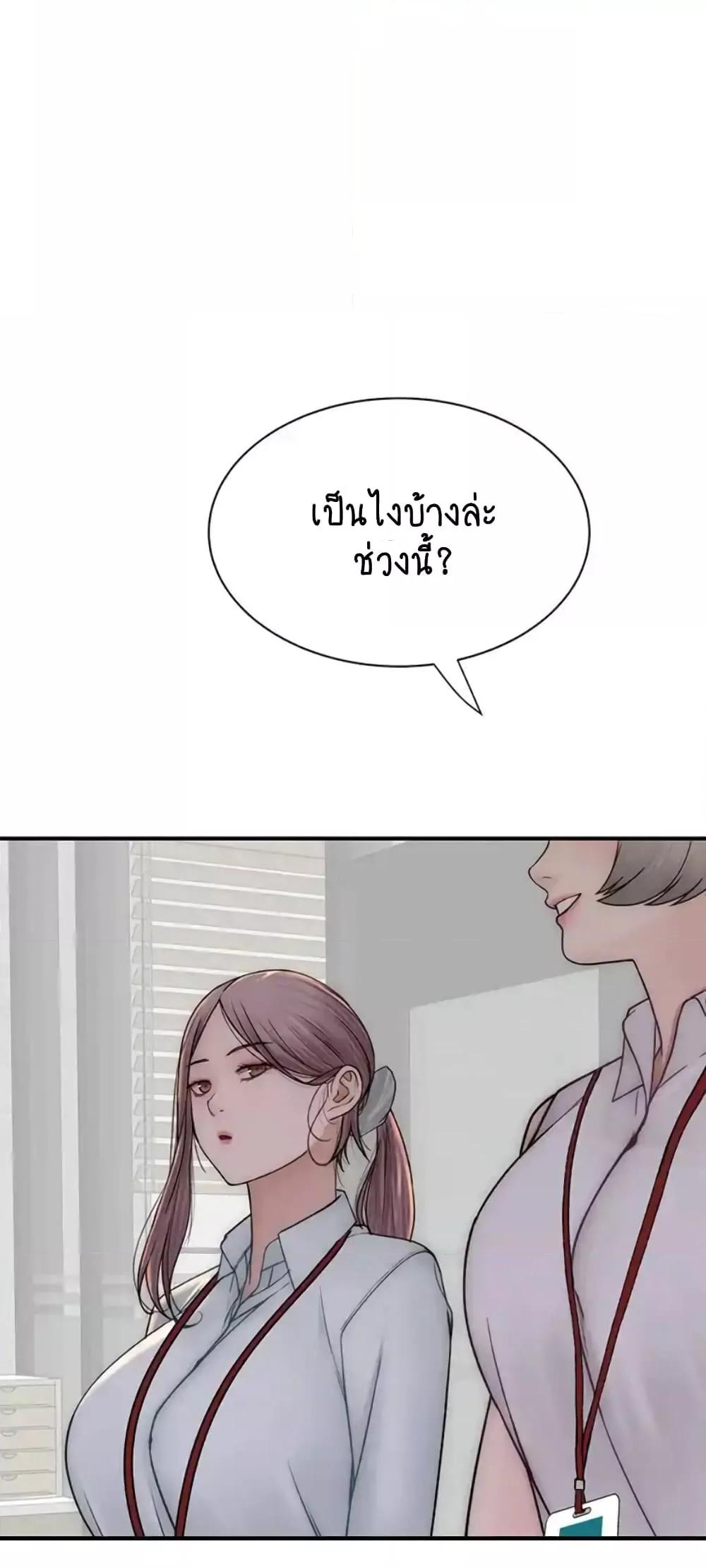 อ่านการ์ตูน Addicted to My Stepmom 47 ภาพที่ 72