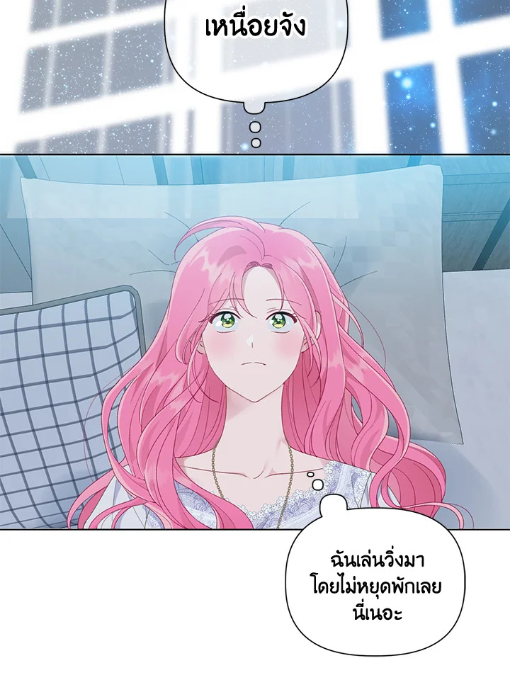 อ่านการ์ตูน The Perks of Being an S-Class Heroine 50 ภาพที่ 50