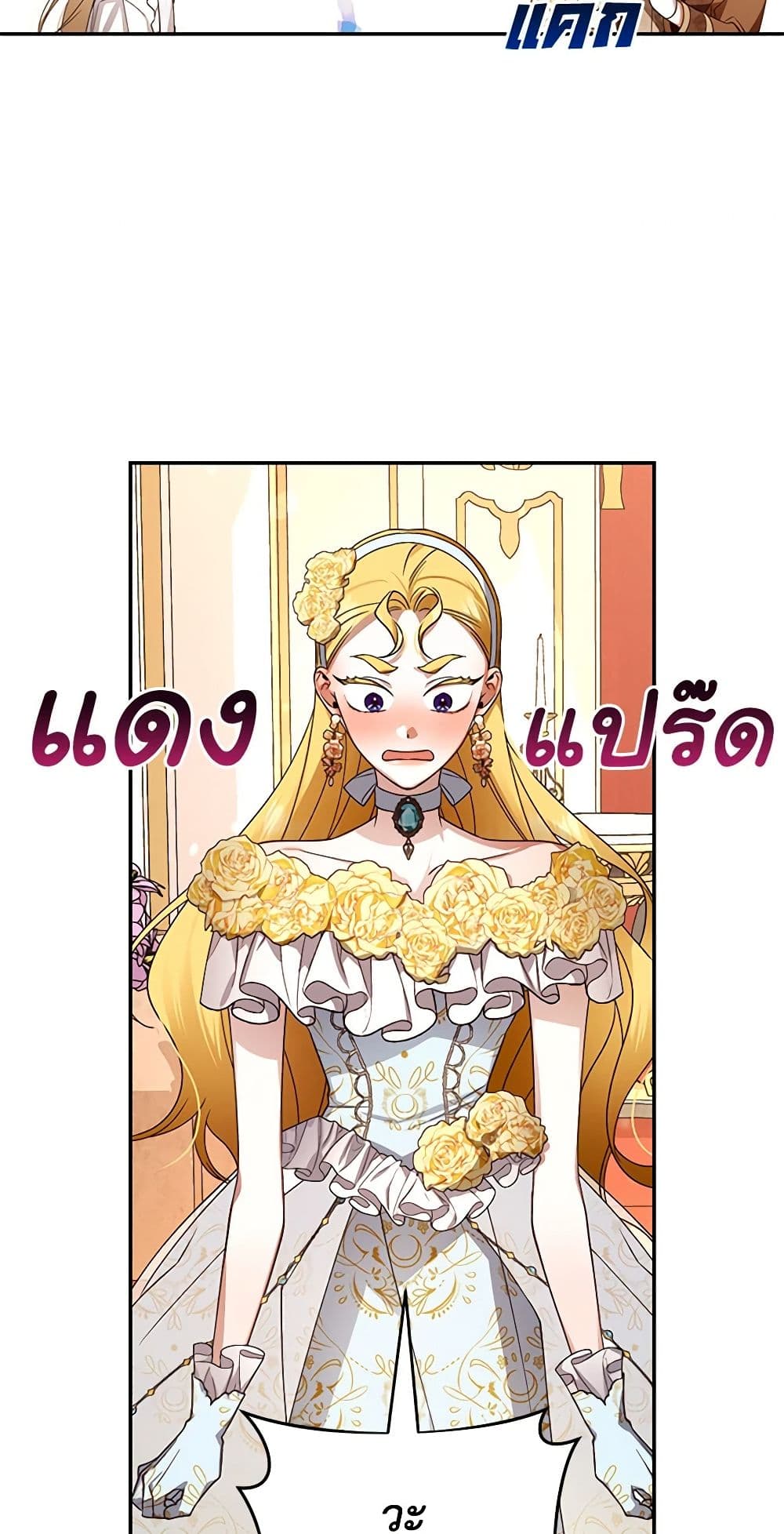 อ่านการ์ตูน How to Hide the Emperor’s Child 9 ภาพที่ 46