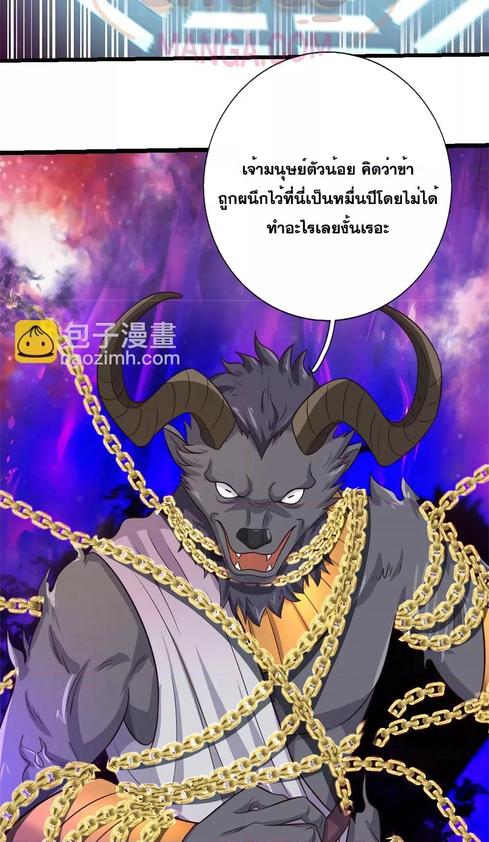 อ่านการ์ตูน I Can Become A Sword God 168 ภาพที่ 26