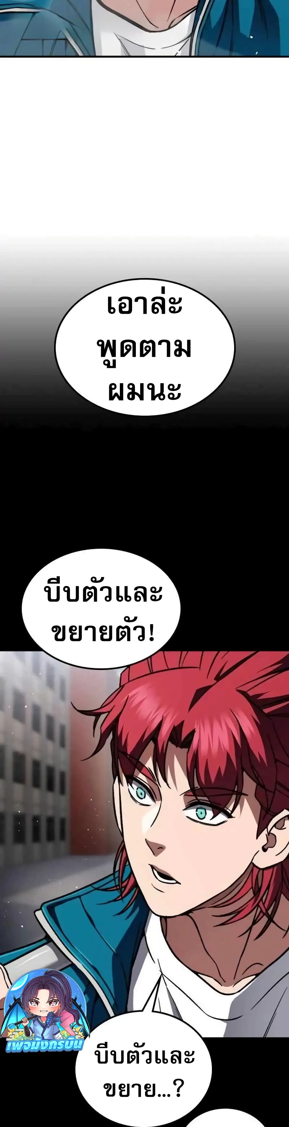 อ่านการ์ตูน The Hero Defeats the Bullies 4 ภาพที่ 41