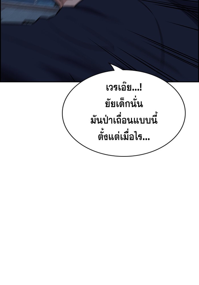 อ่านการ์ตูน True Education 27 ภาพที่ 80