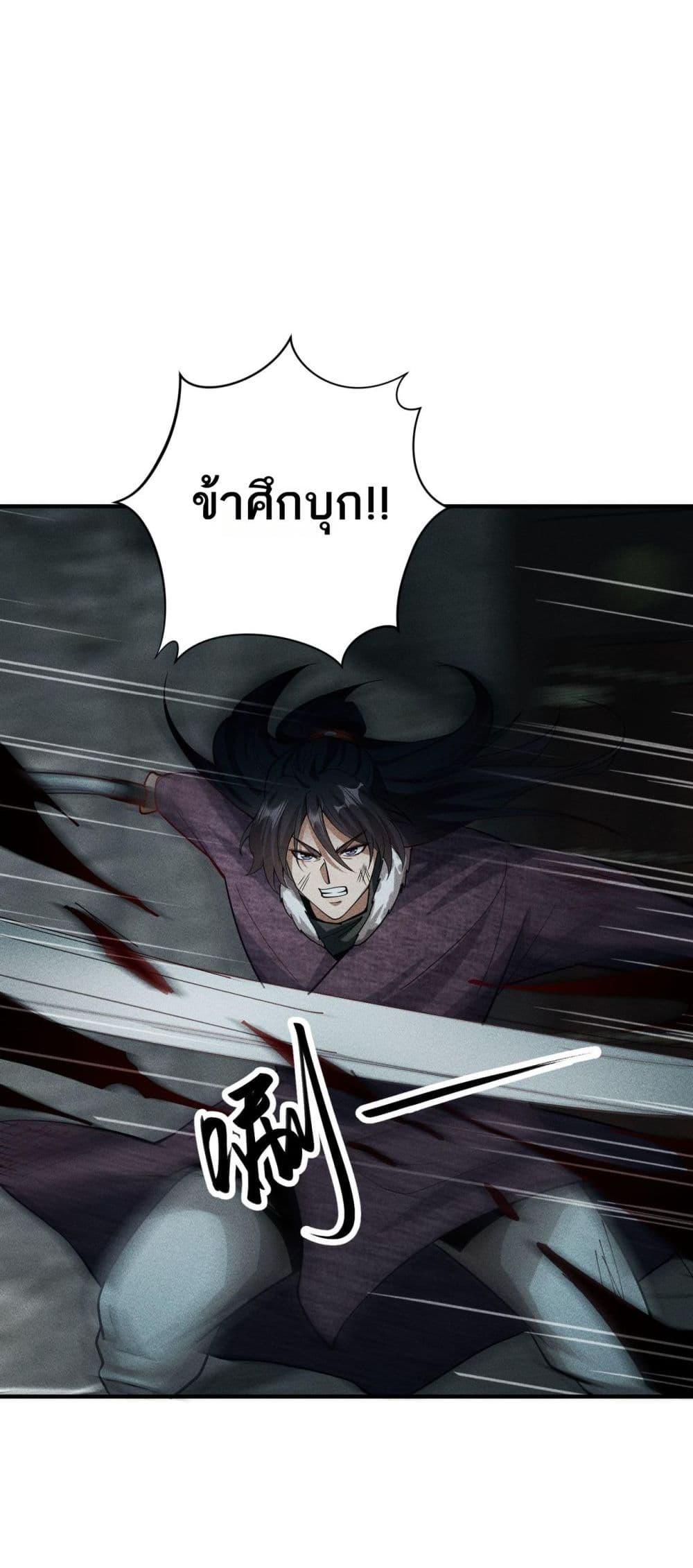 อ่านการ์ตูน Da Ming I killed the enemy to level up 10 ภาพที่ 37