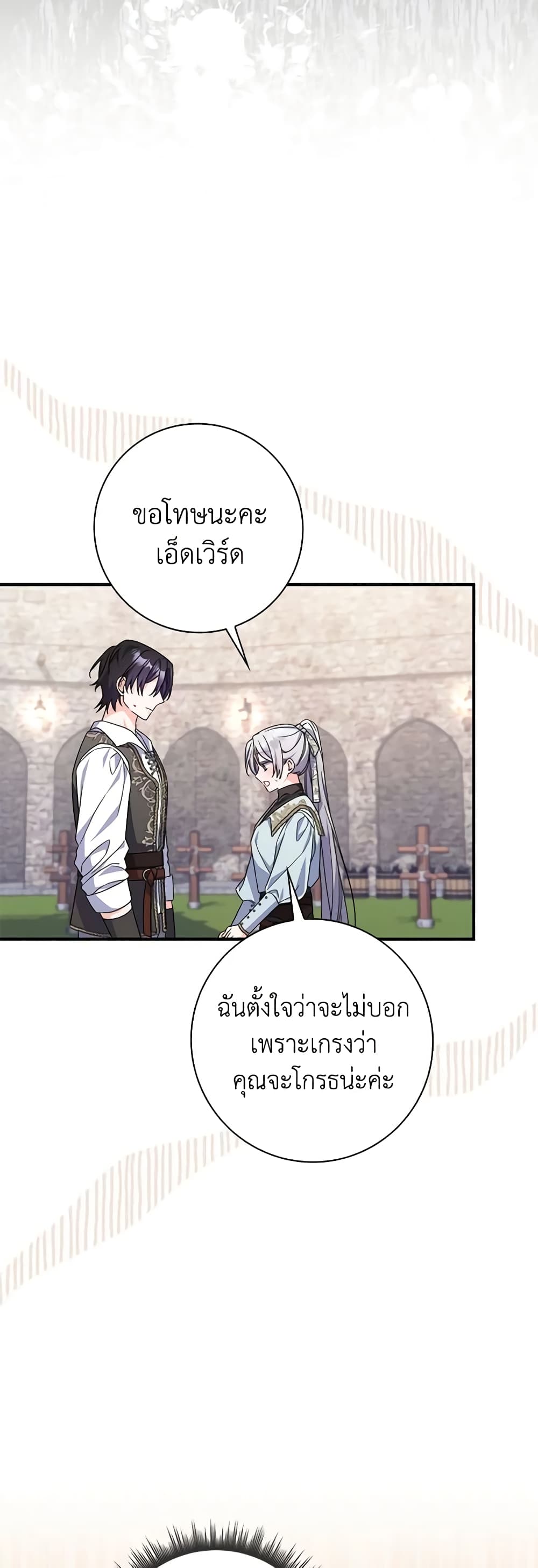 อ่านการ์ตูน I Listened to My Husband and Brought In a Lover 29 ภาพที่ 29