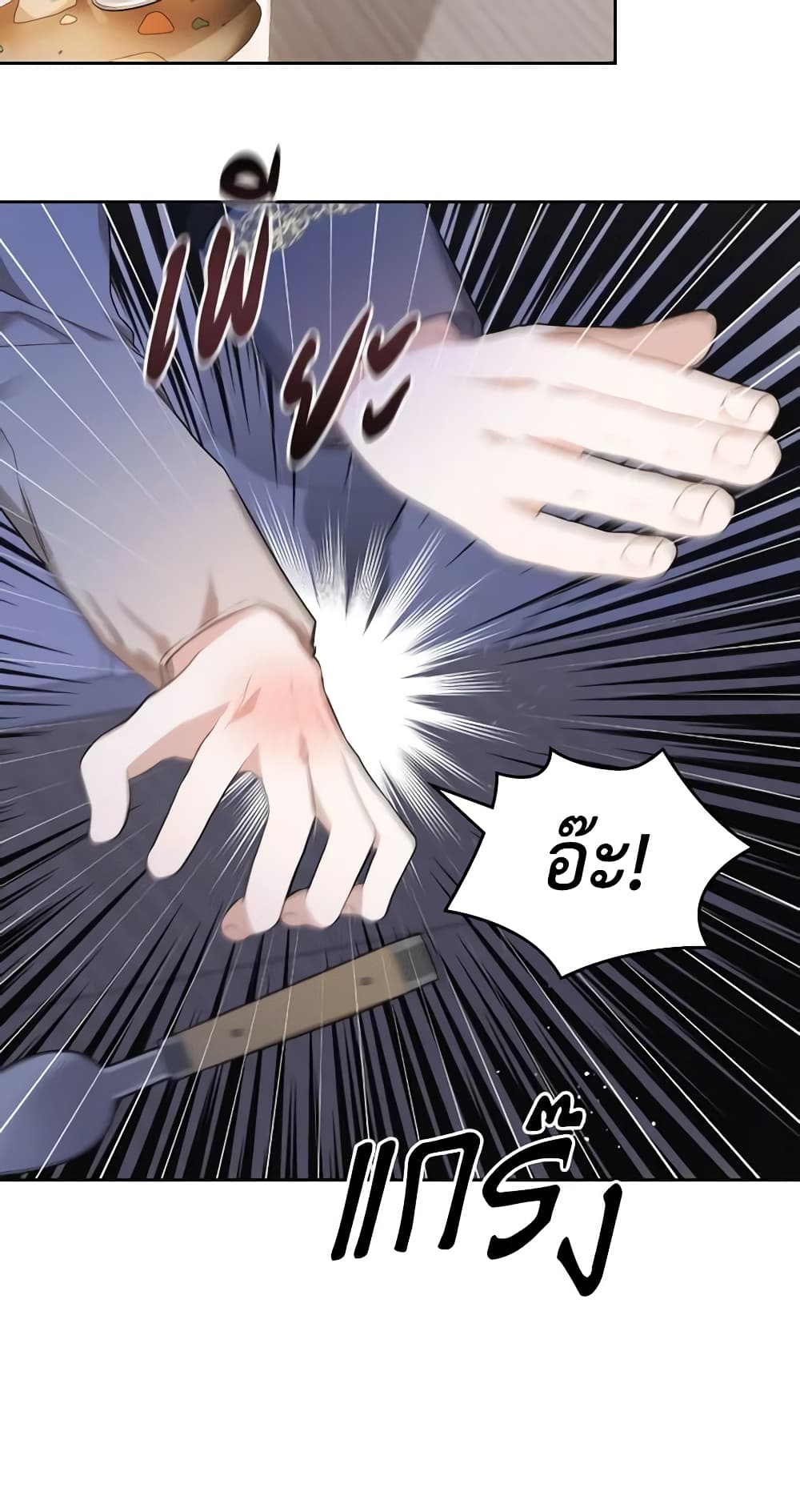 อ่านการ์ตูน The Monster Male Lead Lives Under My Bed 2 ภาพที่ 44