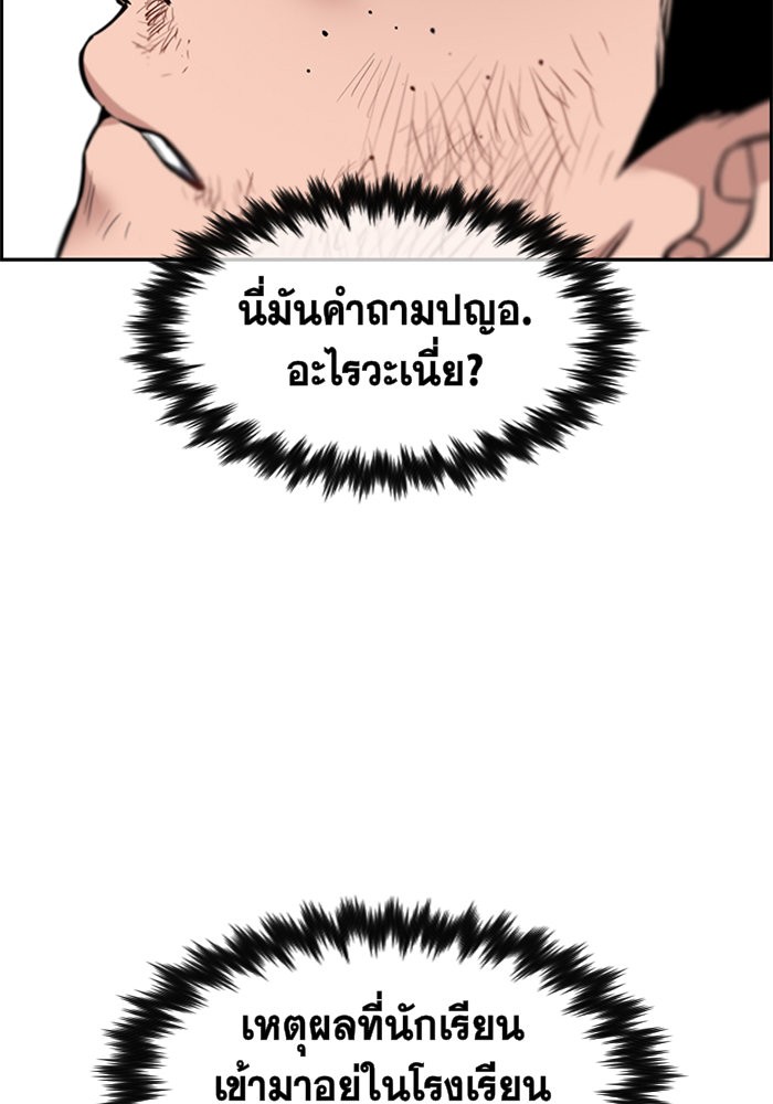 อ่านการ์ตูน True Education 8 ภาพที่ 80