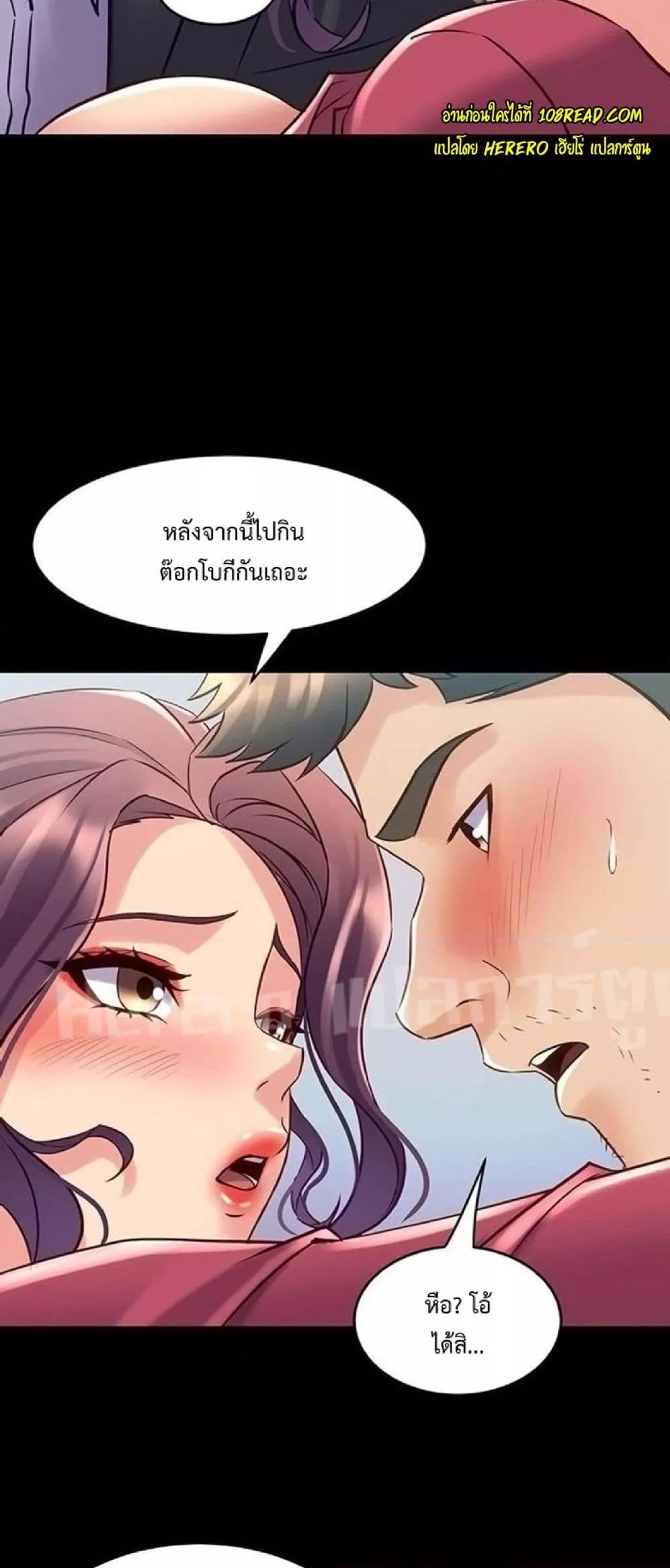 อ่านการ์ตูน Cohabitation With My Ex-Wife 38 ภาพที่ 14