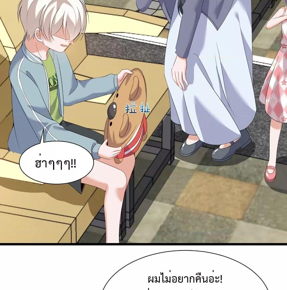 อ่านการ์ตูน Why I Have Fairy Daugther! 26 ภาพที่ 20