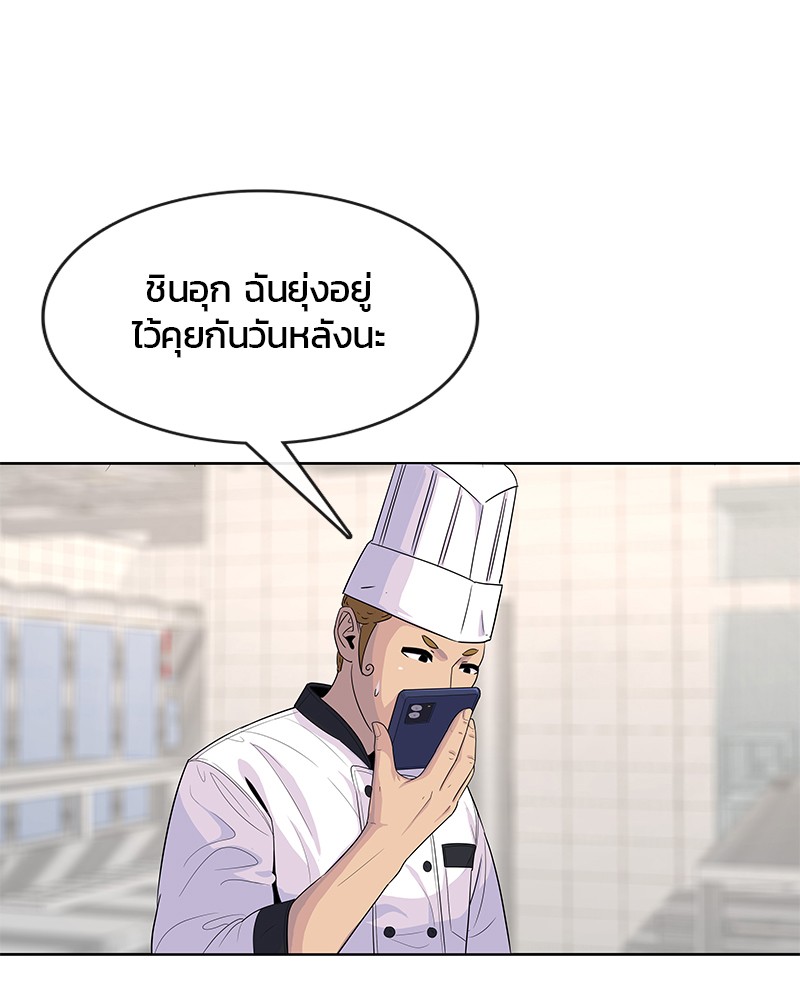 อ่านการ์ตูน Kitchen Soldier 111 ภาพที่ 4