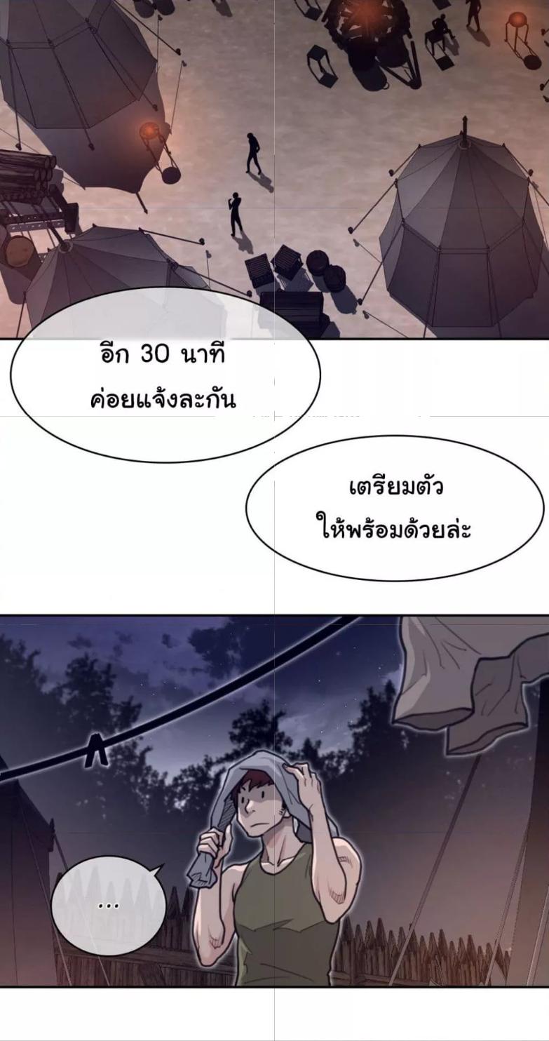 อ่านการ์ตูน Perfect Half 164 ภาพที่ 12