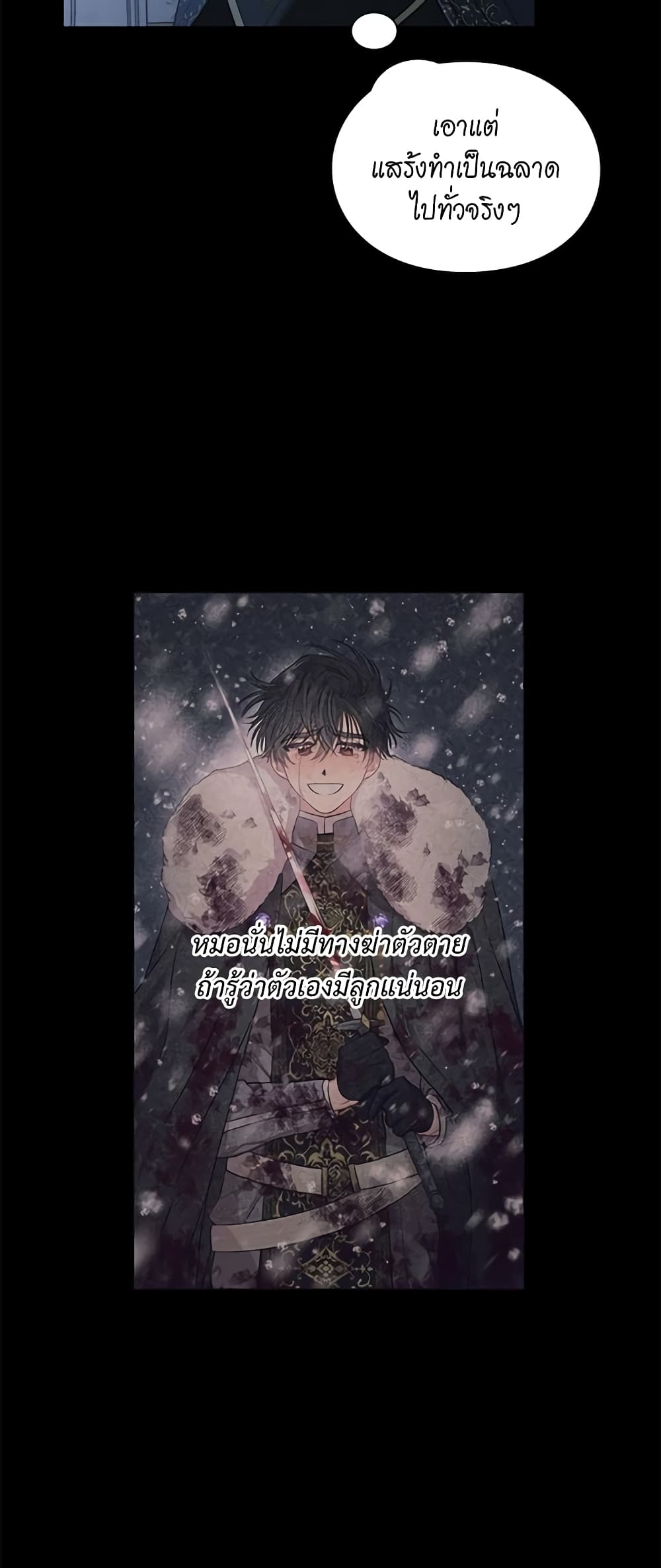 อ่านการ์ตูน Lucia 96 ภาพที่ 16