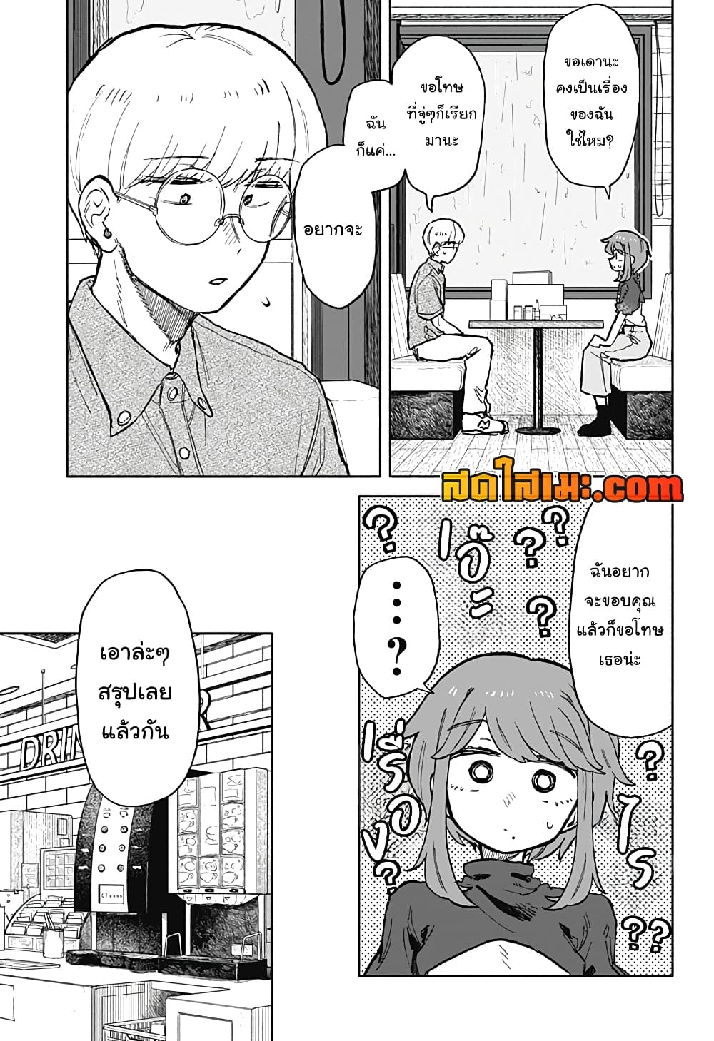 อ่านการ์ตูน Hope You’re Happy, Lemon 23 ภาพที่ 7