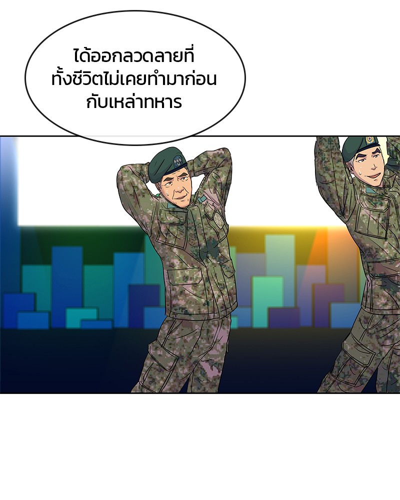 อ่านการ์ตูน Kitchen Soldier 141 ภาพที่ 44