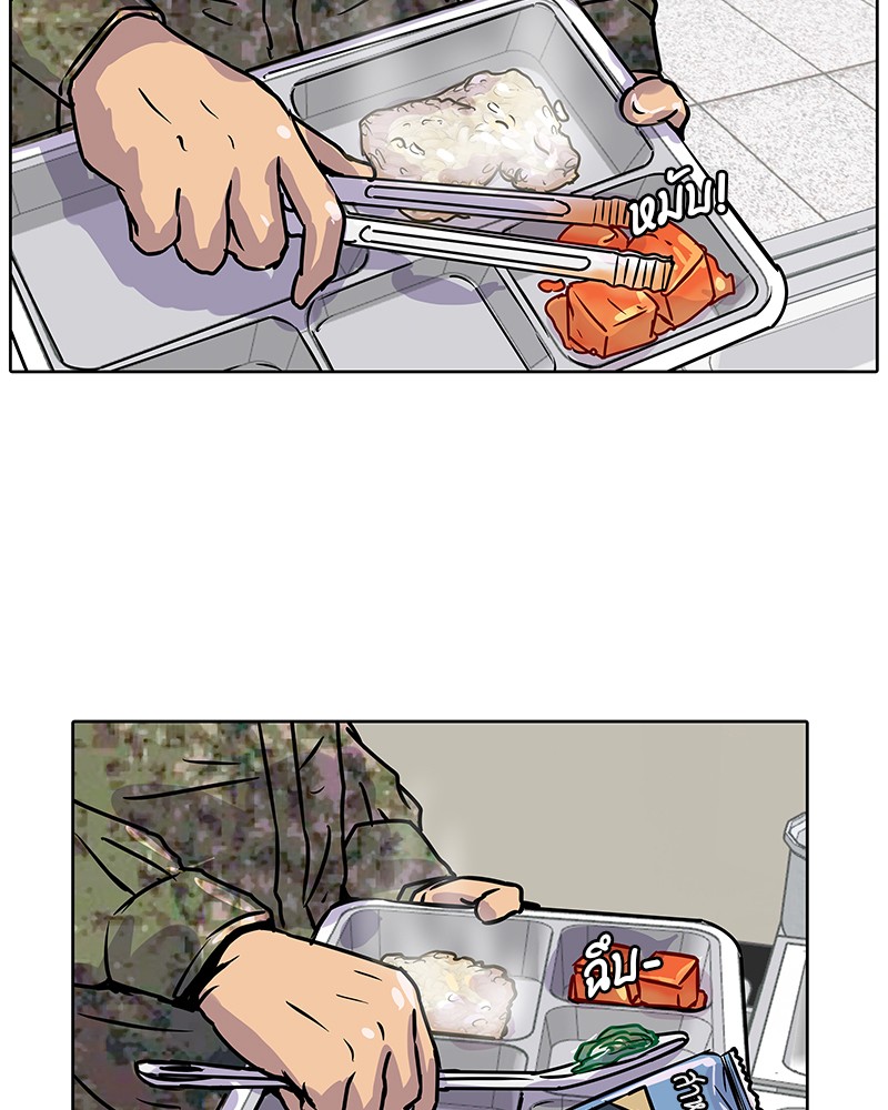 อ่านการ์ตูน Kitchen Soldier 6 ภาพที่ 53