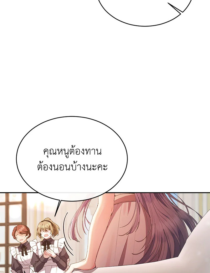 อ่านการ์ตูน The Real Daughter Is Back 32 ภาพที่ 5