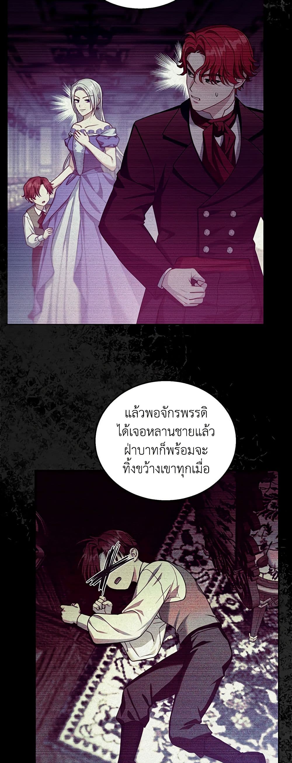 อ่านการ์ตูน I Am Trying To Divorce My Villain Husband, But We Have A Child Series 89 ภาพที่ 12