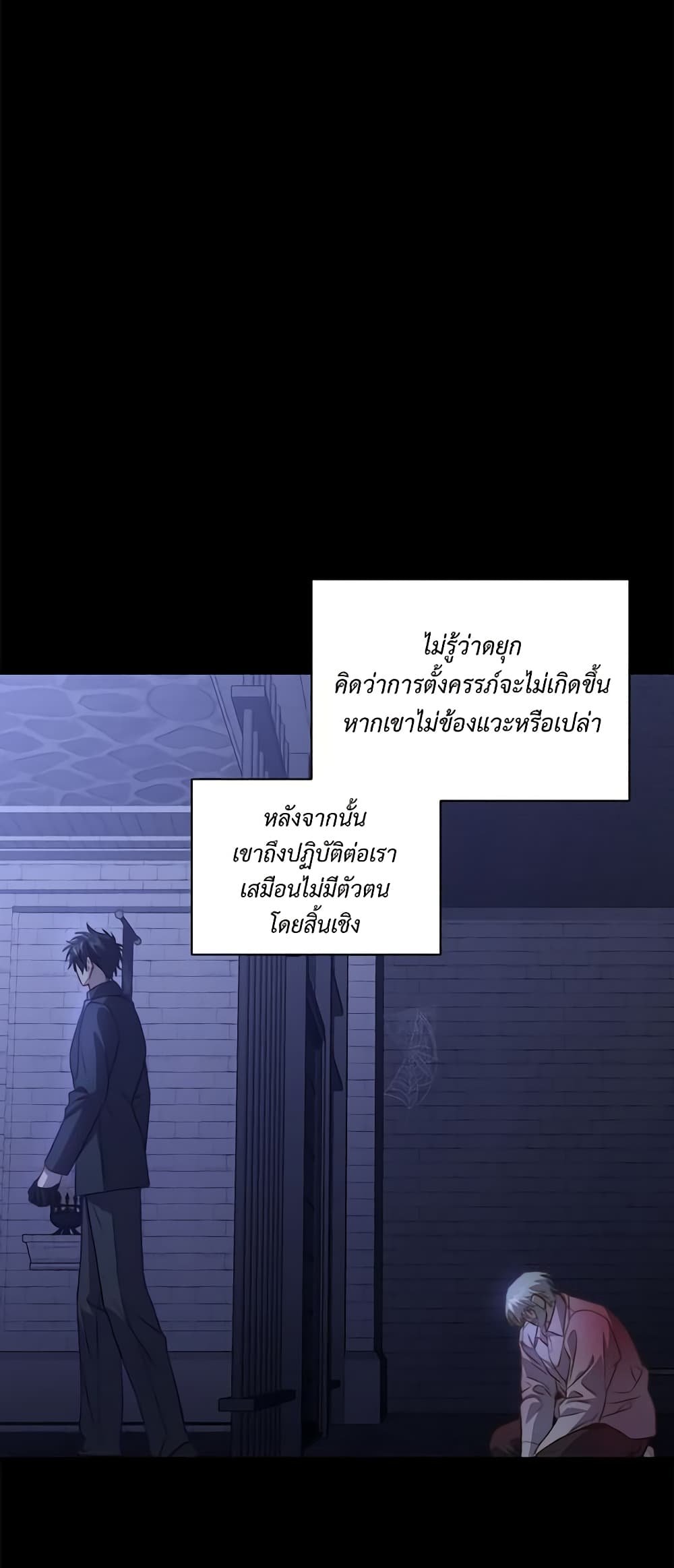 อ่านการ์ตูน Lucia 119 ภาพที่ 38