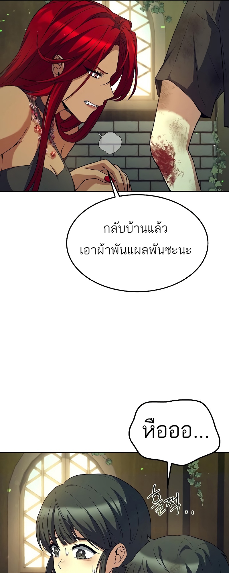 อ่านการ์ตูน A Wizard’s Restaurant 39 ภาพที่ 44