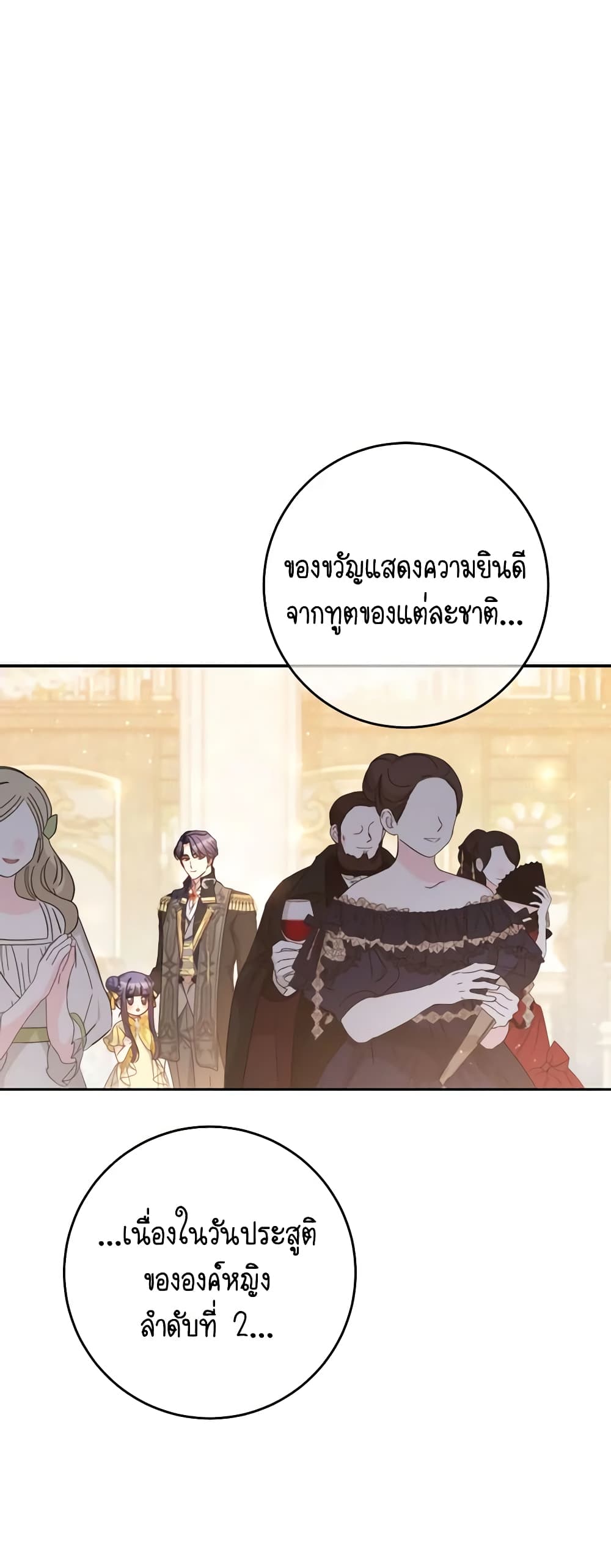 อ่านการ์ตูน I Raised My Younger Sister Beautifully 26 ภาพที่ 7